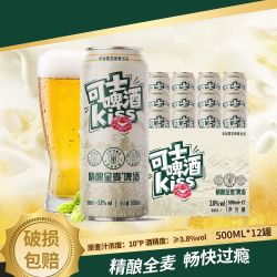 凯伊斯 可士精酿全麦啤酒