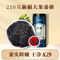 福東海 福东海新疆无沙桑葚干果一罐(250g大果)