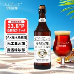 菲丽宝娜 OAK橡木桶精酿白啤艾尔高端啤酒