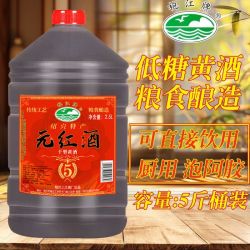 袍江 低糖黄酒 5斤 干型粮食酿