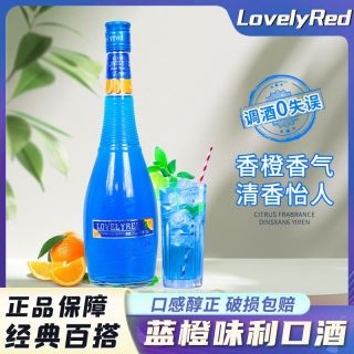 菲利佰加 蓝橙味利口酒 700ML 20度