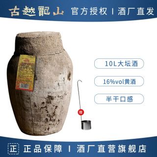 百亿补贴：古越龙山 绍兴特产黄酒 10L 16度加饭酒 半干型纯粮酿花雕酒