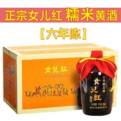 女儿红 绍兴花雕酒 半干型 500ml*6瓶 礼盒装
