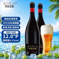菲丽宝娜 精酿小麦啤酒 全麦酿造 白啤瓶装