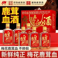 百亿补贴：吉林敖东 敖东鹿茸血酒125ml*6瓶礼盒吉林梅花鹿养生酒男士滋补品36度