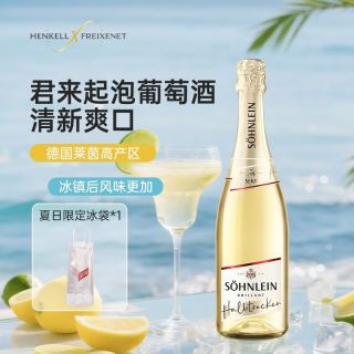 百亿补贴：HENKELL 德国原瓶 气泡酒