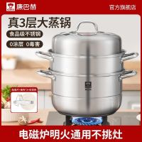 百亿补贴：康巴赫 不锈钢蒸锅 加厚三层蒸屉 30cm