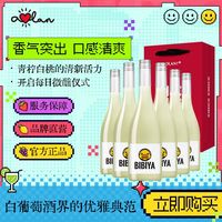 百亿补贴：奥兰 BIBIYA 霞多丽 干白葡萄酒 750ml*6瓶