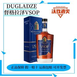 督格拉泽 VSOP 白兰地