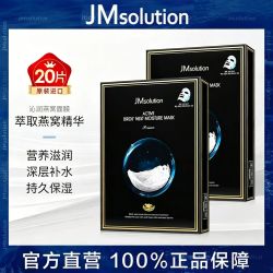 肌司研 韩国进口JMsolution燕窝精华面膜持久保湿滋润深层补水