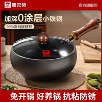 百亿补贴:康巴赫 大肚锅 精铁炒锅 30cm