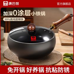 康巴赫 大肚锅 精铁炒锅 30cm