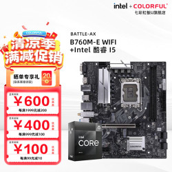 七彩虹 BATTLE-AX B760M-E WIFI D4+英特尔 酷睿 i5 12600KF原盒 主板CPU套装