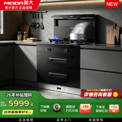美大 消毒柜集成灶750mm小户型750S-A消毒柜燃气灶烟灶抽油烟机集成一体灶双灶