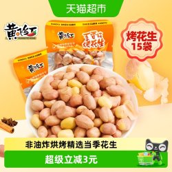 黄飞红 五香花生米 300g 20g*15袋