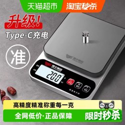 凯丰 厨房秤电子秤家用小型精准电子称克称高精度食物秤烘焙克重器称重