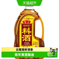 移动端、今日必买：鲁花 自然香 料酒