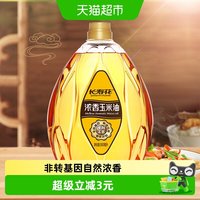 移动端、88VIP、今日必买：长寿花 浓香玉米油500ml