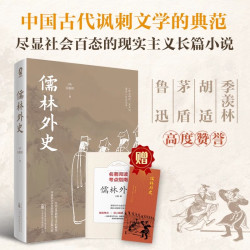 儒林外史简爱书籍唐诗三百首水浒传初中生必读原著正版全套人教版九年级下册课外书初三阅读语文教材世界名著人民教育出版文版小说