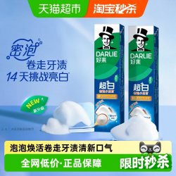 好来 超白小苏打牙膏 冷压椰子油