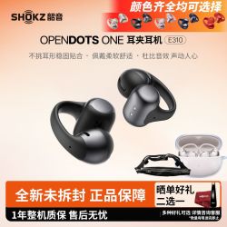 韶音 E310动钛圈OpenDots ONE耳夹式蓝牙耳机不入耳运动耳机
