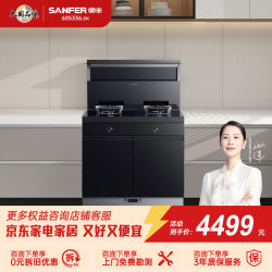 帅丰 L1-1B-90集成灶油烟机燃气灶家用一体灶储物柜 储物柜 大空间 右排烟 天然气12T