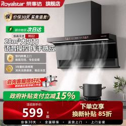 荣事达 抽油烟机R022变频28m³大吸力顶侧双吸大吸力家用厨房倒灌900宽一级能效 700宽-五位触控