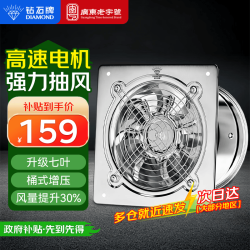 钻石牌 排气扇厨房排风扇大吸力抽油烟机大功率工业强力抽风机 12寸