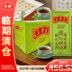 王老吉 凉茶植物饮料1L*10盒家庭装整箱聚餐解腻消暑饮品