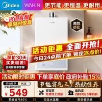 美的 出品华凌燃气热水器H3S 恒温节能省气智能变频大水量 13L 性价比首选