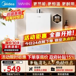 美的 出品华凌燃气热水器H3S 恒温节能省气智能变频大水量  13L 性价比首选
