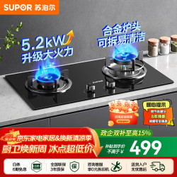 苏泊尔 燃气灶家用天然气双眼灶具厨房大火力燃气炉灶台式嵌入式两用