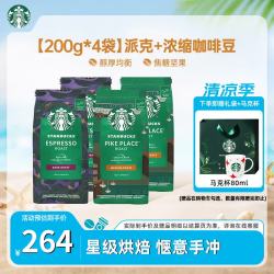 星巴克 【咖啡豆礼盒】
