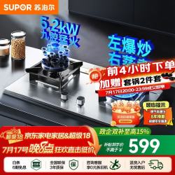 苏泊尔 燃气灶家用天然气双眼灶具厨房5.2KW大火力不锈钢煤气
