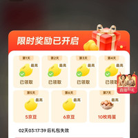 京东 长辈专区 签到领京豆