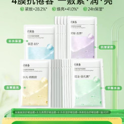 孔凤春 面膜组补水控油高保湿抗皱紧致舒缓去黄提亮肤色5片