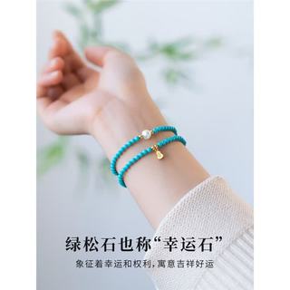 洛梵欣饰 绿松石珍珠双圈手串