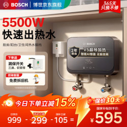 博世 政府补贴15％即热式小厨宝免储水厨房小厨宝小体积家用小厨宝小型台下电热小厨宝