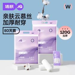 婧麒 一次性内裤女云慕丝升级款无菌旅行出差孕妇产后生理期 白色(20条灭菌装) M