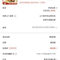 订单截图缩略图