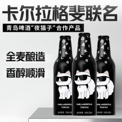 青岛啤酒 夜猫子卡尔拉格斐联名 全麦啤酒 铝瓶装  355ml*12瓶
