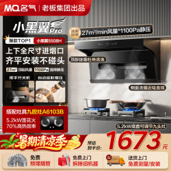 名气 老板出品油烟机燃气灶炉灶套装自清洁变频顶侧三吸抽油烟机家用