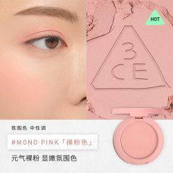 3CE 单色腮红 多用膏高光修容膨胀彩妆女闺蜜生日