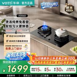 华帝 官方家用5.2KW猛火双边定时燃气灶双眼灶 6玻璃面板 306D 双边定时 5.2KW天然气
