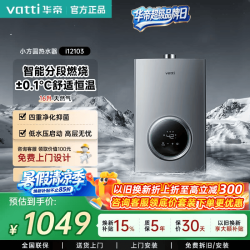 华帝 12升13升16升L即热式燃气热水器i12103水伺服级恒温强排变频 气