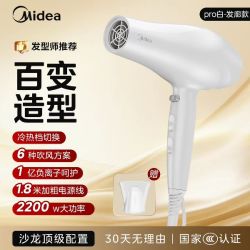 美的 负离子 吹风机