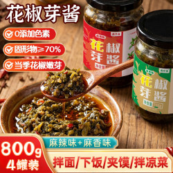 满口佳 四川花椒芽酱 新鲜嫩拌饭辣酱200g*4罐