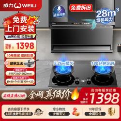 威力 抽吸排油烟机家用大吸力一级能效 CXW-300-Q36