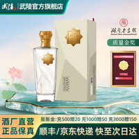 武陵酒 新品悦己53度500mL盒装