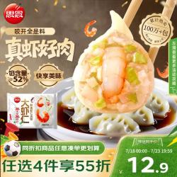 思念 大虾仁水饺 鲜美虾仁三鲜水饺速冻饺子早餐食品蒸饺煎饺 鲜美虾仁水饺400g